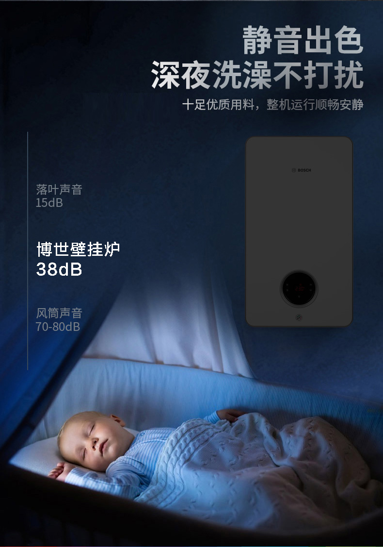 博世盖世7200i-24千瓦燃气壁挂炉