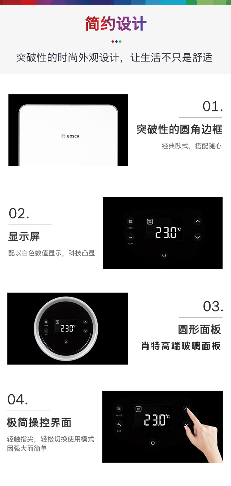 博世盖世7200i-24千瓦燃气壁挂炉