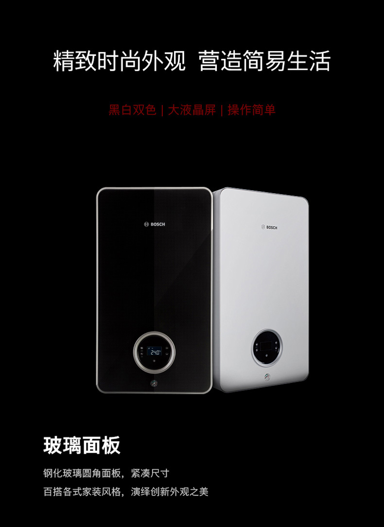 博世盖世7200i-24千瓦燃气壁挂炉好吗