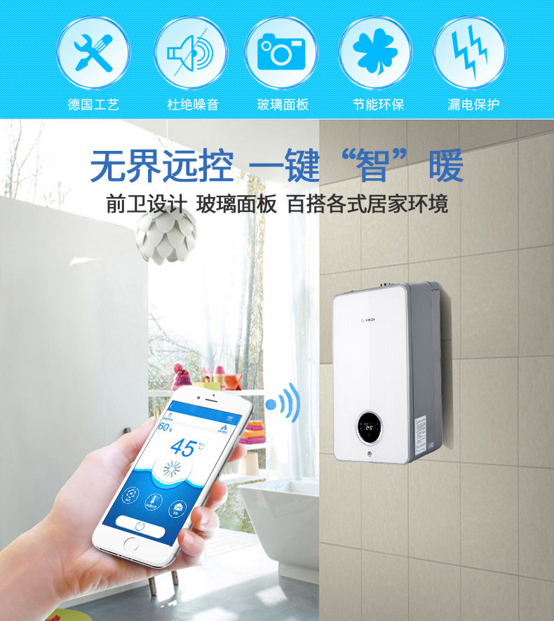 博世盖世7200i 24千瓦采暖热水两用壁挂炉