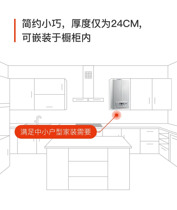 依玛塔罗斯壁挂炉介绍