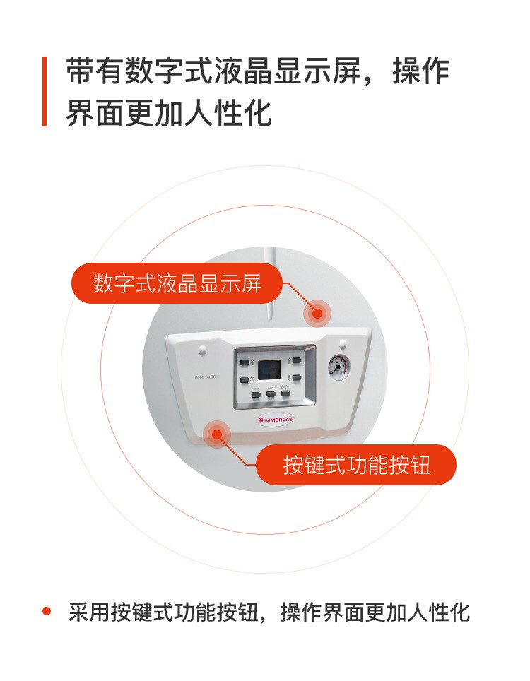 依玛塔罗斯壁挂炉价格