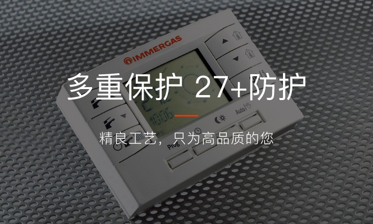 依玛塔罗斯壁挂炉价格