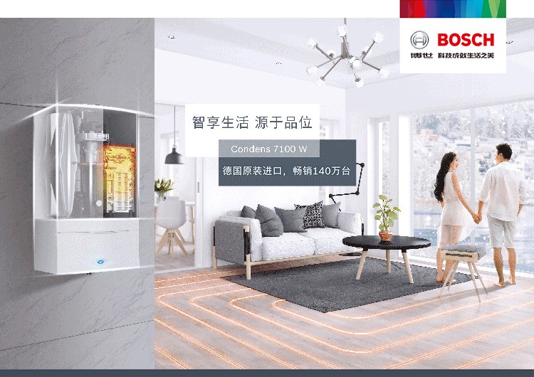 博世Condens 7100 W冷凝炉简介
