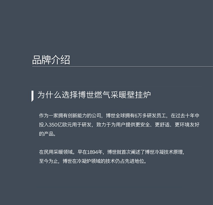 博世Condens 7100 W冷凝炉简介