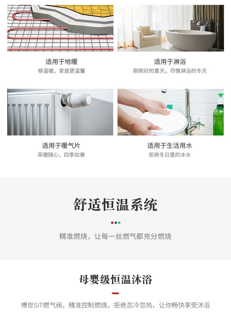 博世盖世28KW壁挂炉安装
