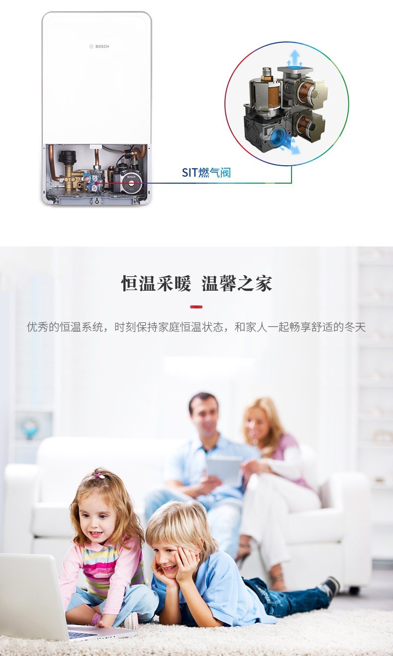博世盖世28KW壁挂炉安装