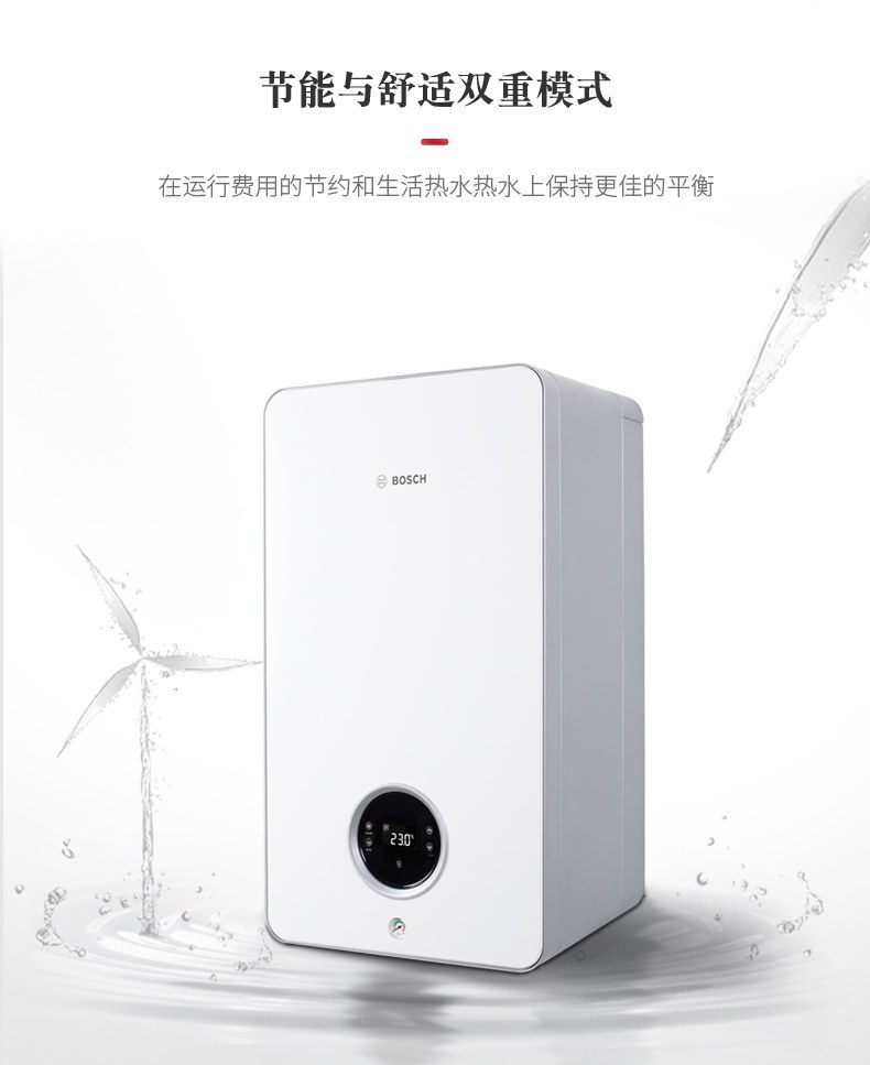 博世盖世28KW壁挂炉安装